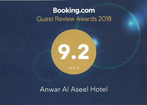 Anwar Al Aseel Hotel image 1